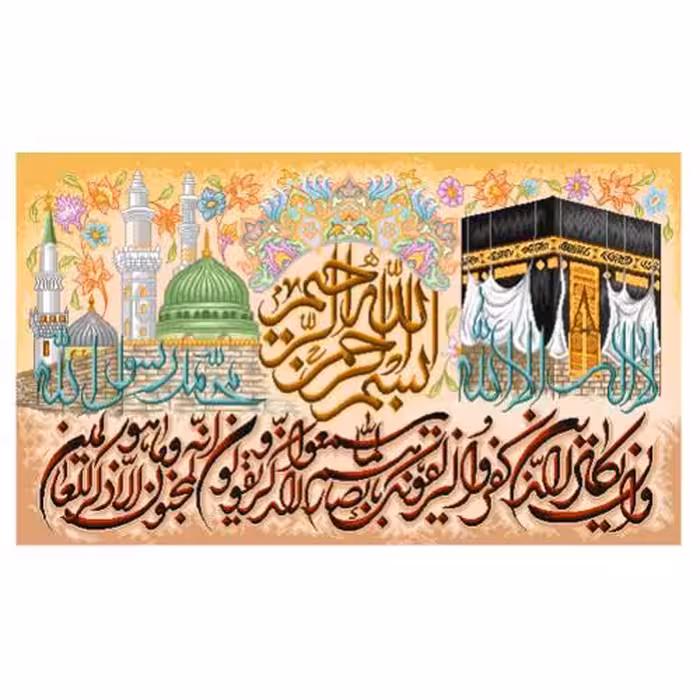 طرح وان یکاد کد 22157