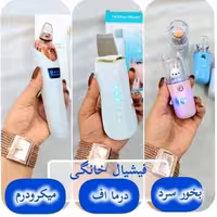 پک پاکسازی پوست (میکرودرم ،درمالیفت،بخور سرد)