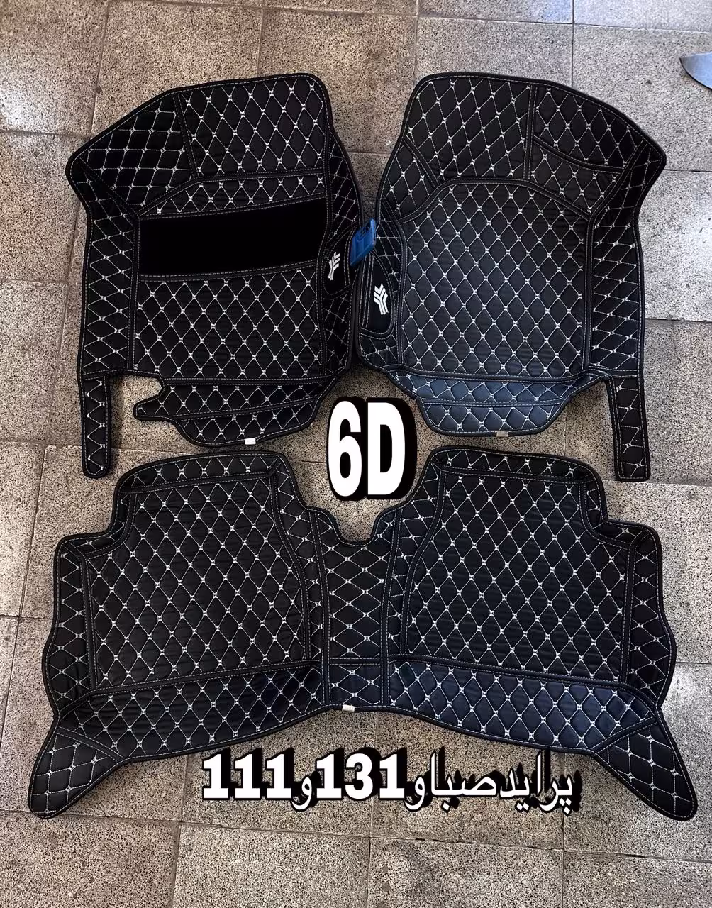 کفپوش 6بعدی چرم گلدوزی درجه1ضدآب وخط وخش قابل شستشووانعطاف کوالیتی بالاوعالی مناسب پراید131وپرایدصبا و111