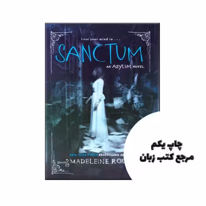 Sanctum – Asylum 2 نویسنده Madeleine Roux