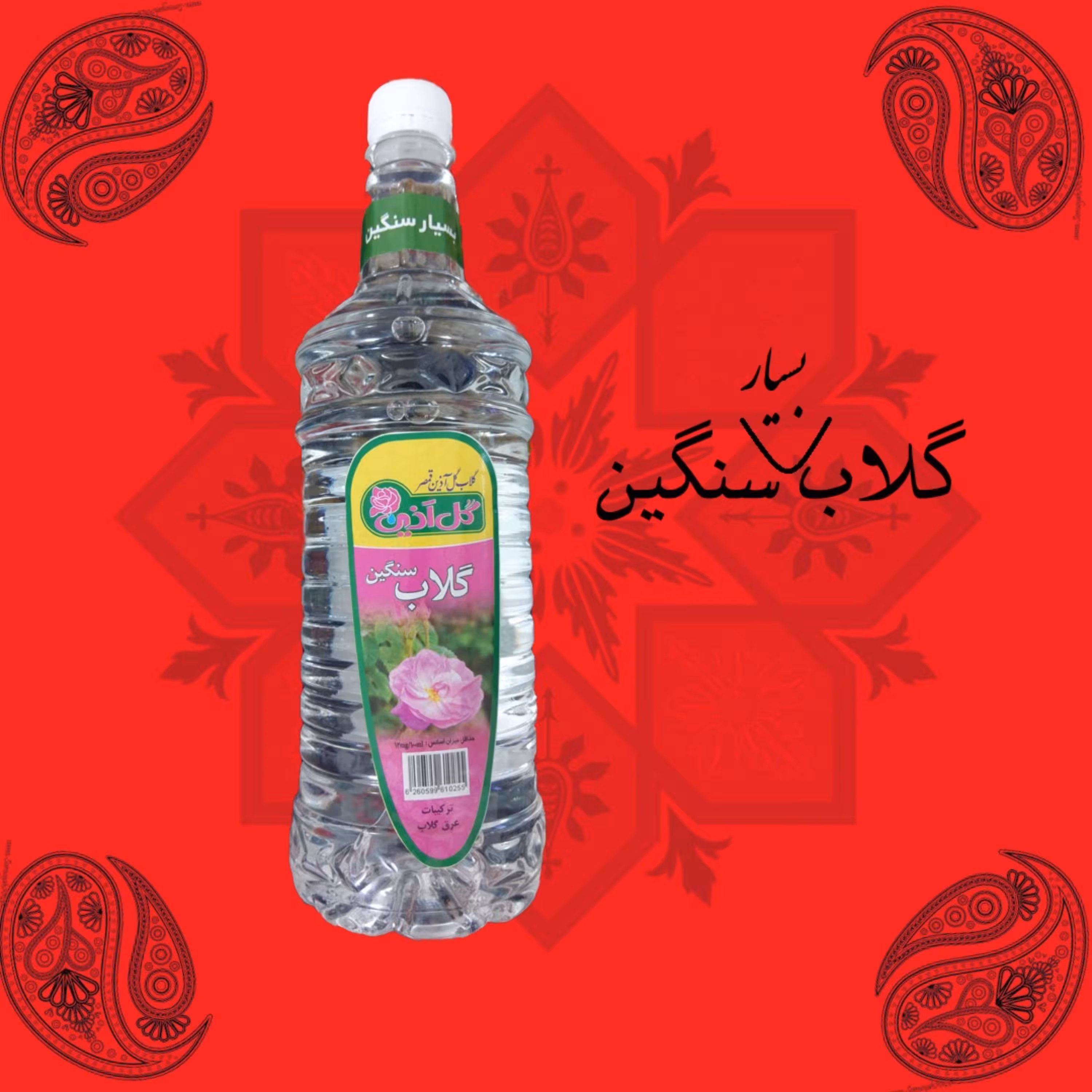 گلاب بسیار سنگین ( 1 لیتری )