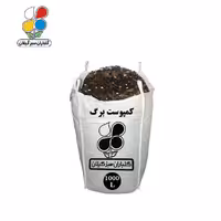 کمپوست برگ 1000 لیتری