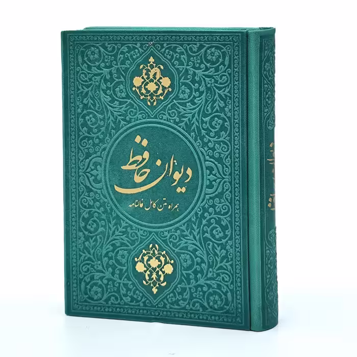 دیوان حافظ نشر یادمان فلسفی (جیبی، تحریر، طرح چرم رنگی)