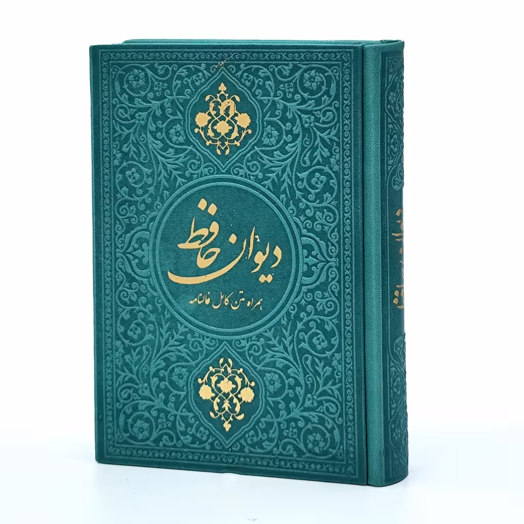 دیوان حافظ نشر یادمان فلسفی (جیبی، تحریر، طرح چرم رنگی)