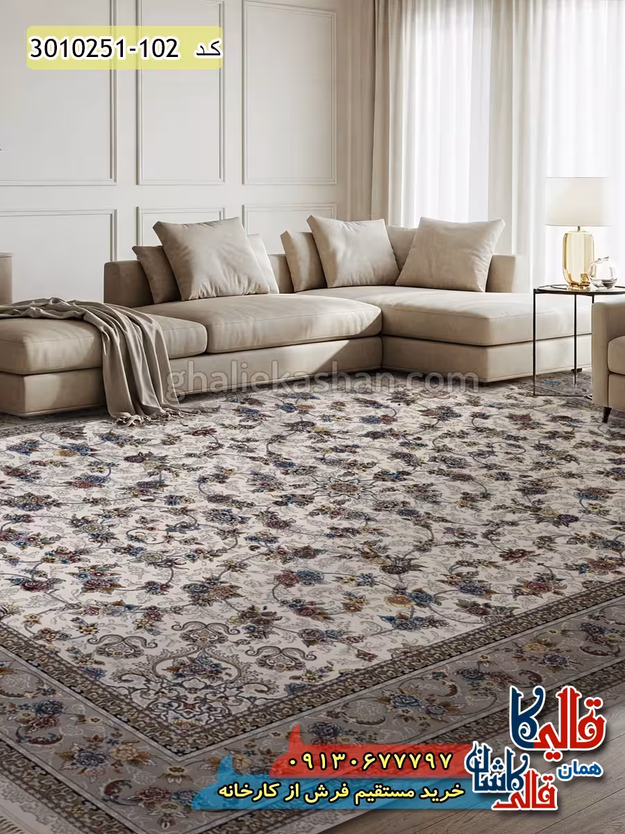 فرش 700 شانه طرح گیلدا گلپری زمینه کرم کاشان