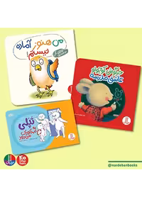 بسته آمادگی برای رفتن به مدرسه 1