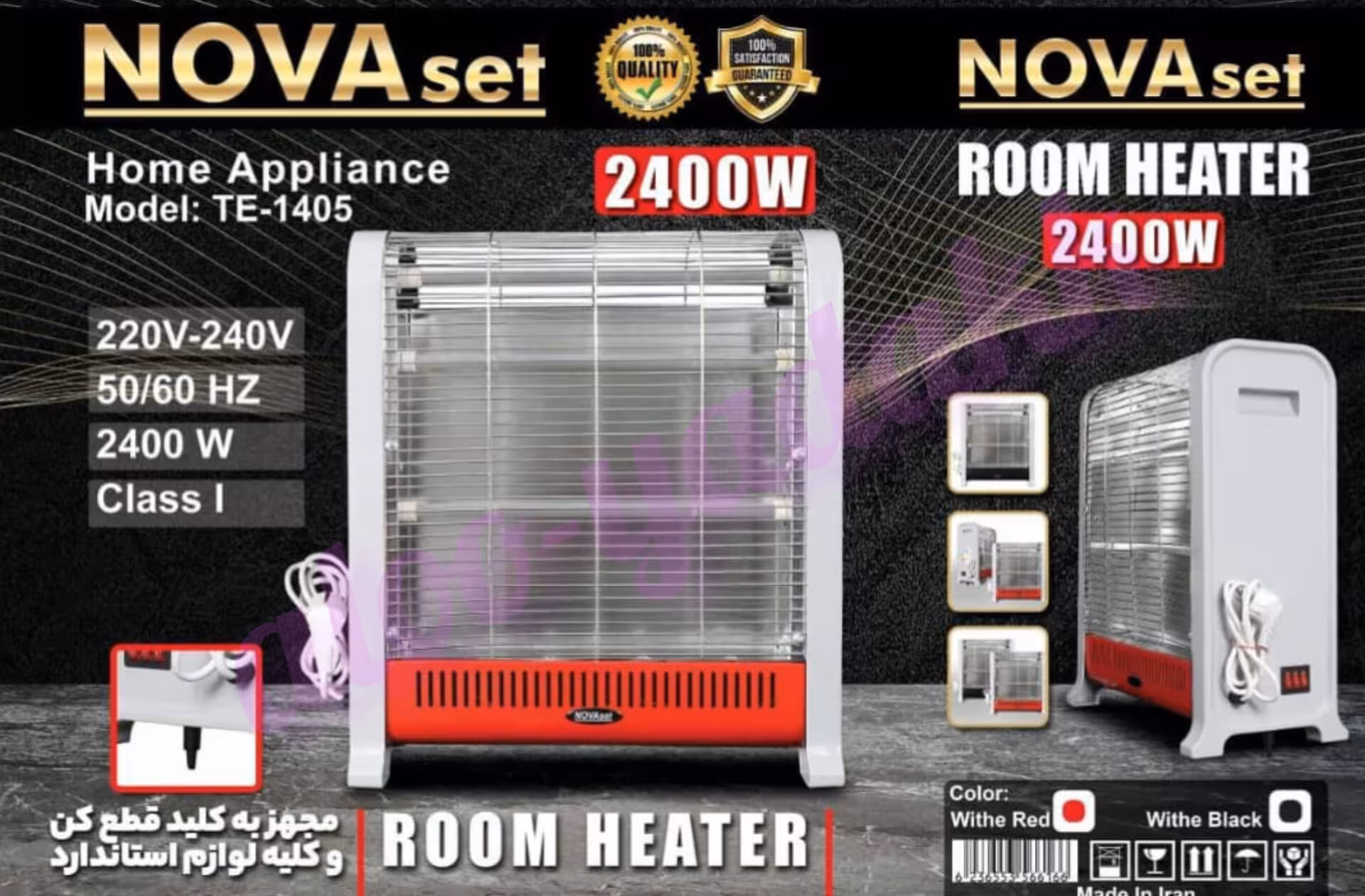 هیتر برقی NOVA مدل TE-1405 – توان 2400 وات