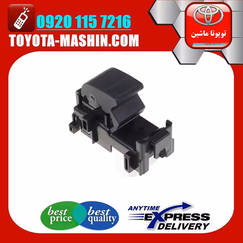 کلید شیشه بالابر اصلی تویوتا اریون 2008-2011 سمت سرنشین برند شرکتی تویوتا جنیون