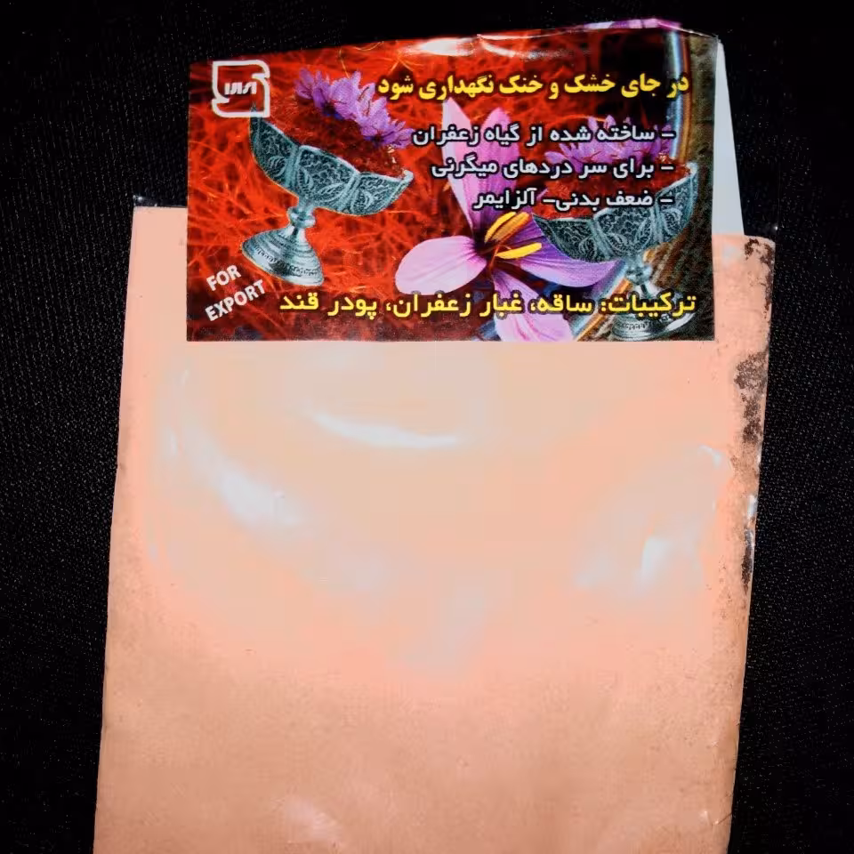 پودر زعفران خراسان