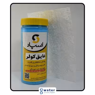 عایق کف کولر آبی اسپاد به همراه یک عدد پد الیاف - ضد آب ضد زنگ و پوسیدگی شیراز