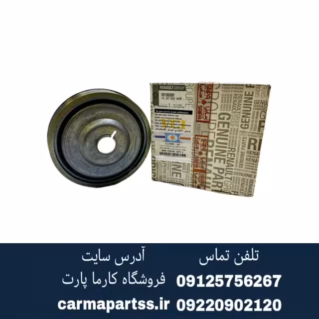 پولی سر میل لنگ ال 90 اصلی