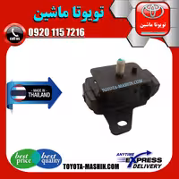 دسته موتور جلو تویوتا هایلوکس 2012-2015  برند تجاری ساخت تایلند/تایوان