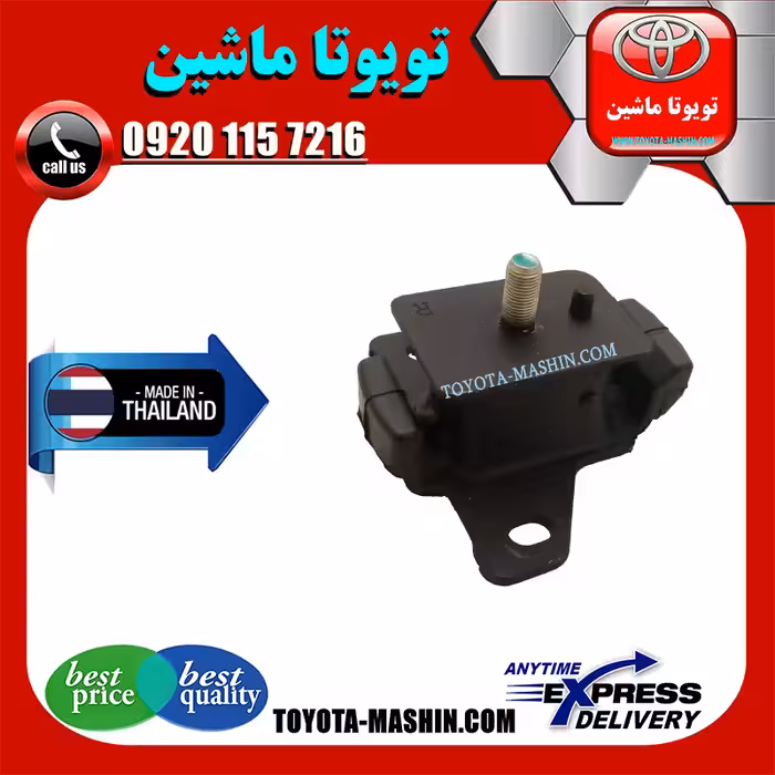 دسته موتور جلو تویوتا هایلوکس 2012-2015  برند تجاری ساخت تایلند/تایوان