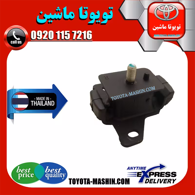 دسته موتور جلو تویوتا هایلوکس 2012-2015  برند تجاری ساخت تایلند/تایوان