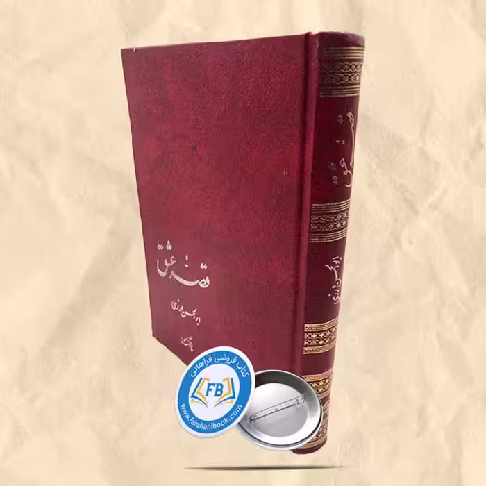 قصه عشق
