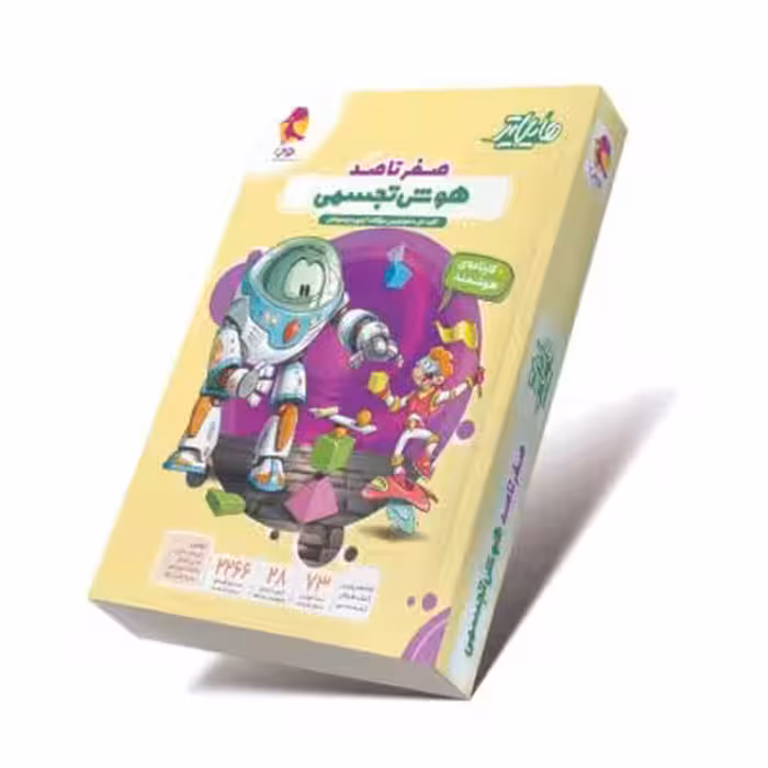 هایلایتر صفر تا صد هوش تجسمی انتشارات پویش اندیشه خوارزمی چاپ 1403