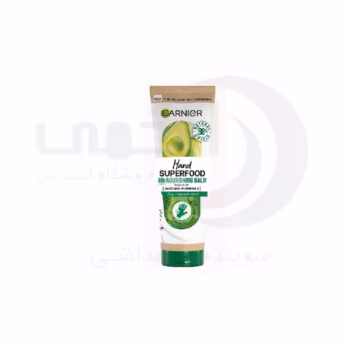 کرم دست گارنیر Superfood آواکادو امگا 6 حجم 75 میل