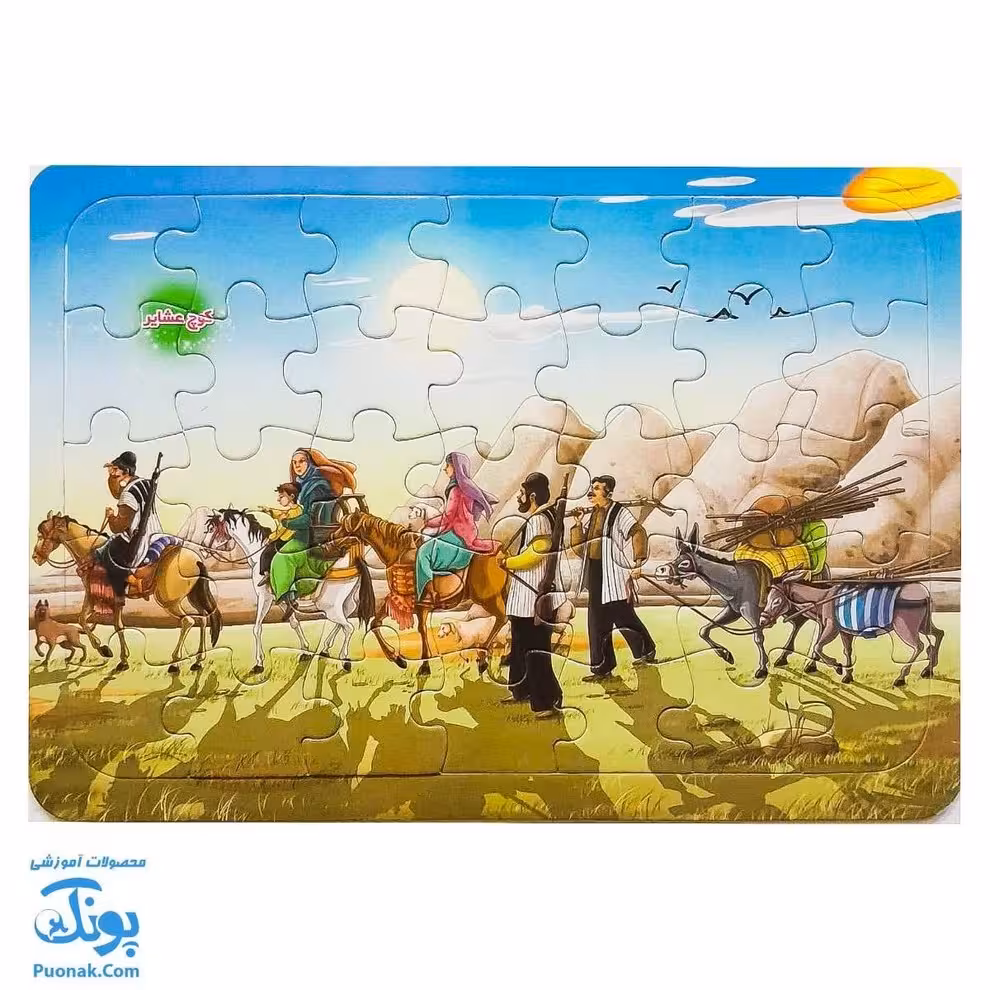 پازل طرح کوچ عشایر اقوام لر و بختیاری پشت وایت بردی