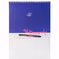 گاج پاسخ برگ 100 صفحه ای