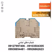 ترمینال پیچی آبی سایز 70/95 وایدمولر 1024600000 WDU70/95 BL