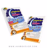 کتاب دیکته شب اول دبستان فرای علم