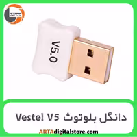 دانگل بلوتوث Vestel V5 White