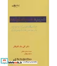کتاب غریزه قدرت اراده