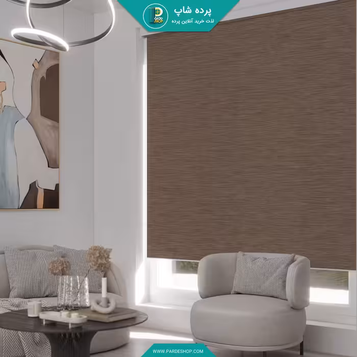 پرده شید طرح چوب رنگ قهوه ای سوخته