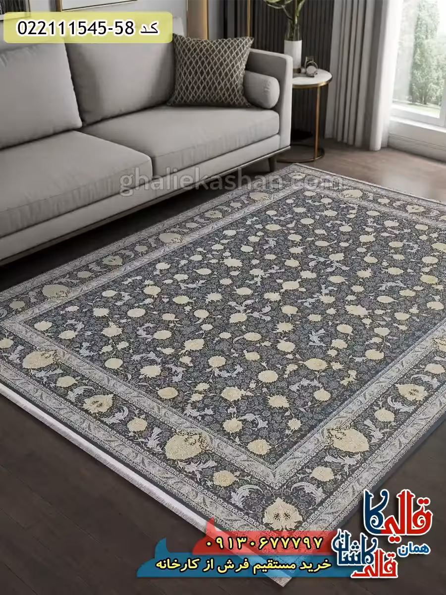 فرش طلاکوب 1500 شانه طرح افشان تمنا زمینه طوسی دودی گل برجسته کاشان