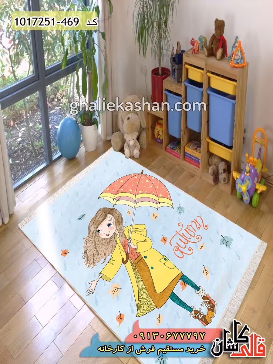 فرش کودک طرح دختر پاییزی 700 شانه زمینه آبی کاشان