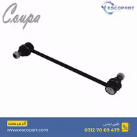 میل موجگیر جلو کوپا ریگان