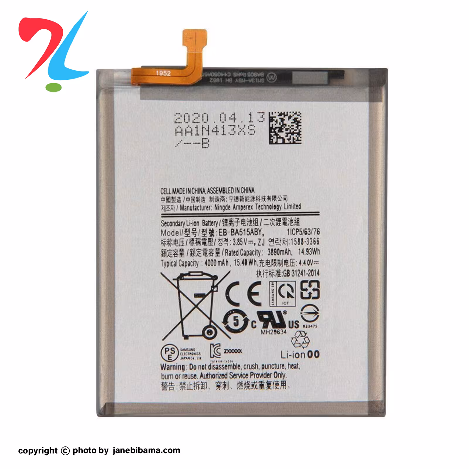 باتری موبایل اورجینال سامسونگ مدل EB-BA515ABY مناسب برای SAM A51 با گارانتی 6 ماهه