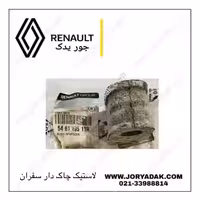 لاستیک چاکدار اصلی لتیتود