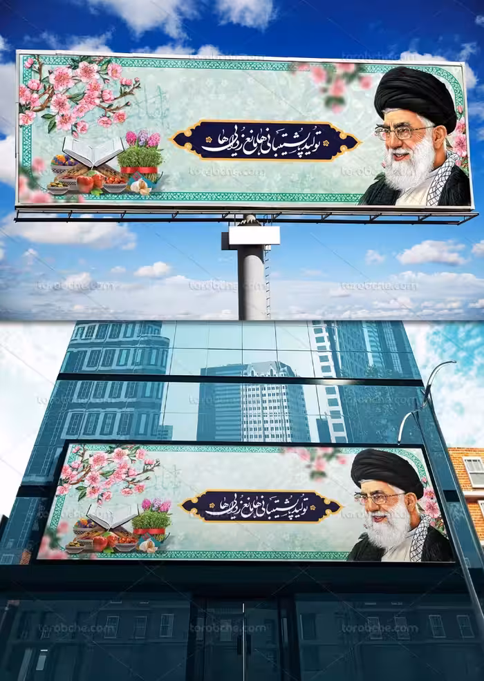 بنر لایه باز سال تولید پشتیبانی ها مانع زدایی ها | گرافیک با طعم تربچه