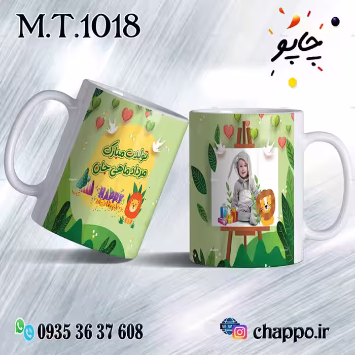 ماگ تولد کد M_T_1018