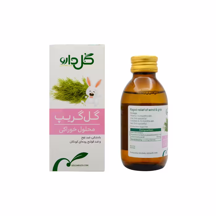 Golgripe  Goldaru  شربت گل گریپ