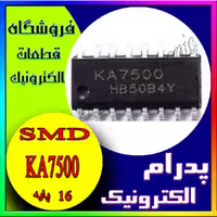 آی سی كی ای 7500 اس او پی – IC KA7500 SOP-16
