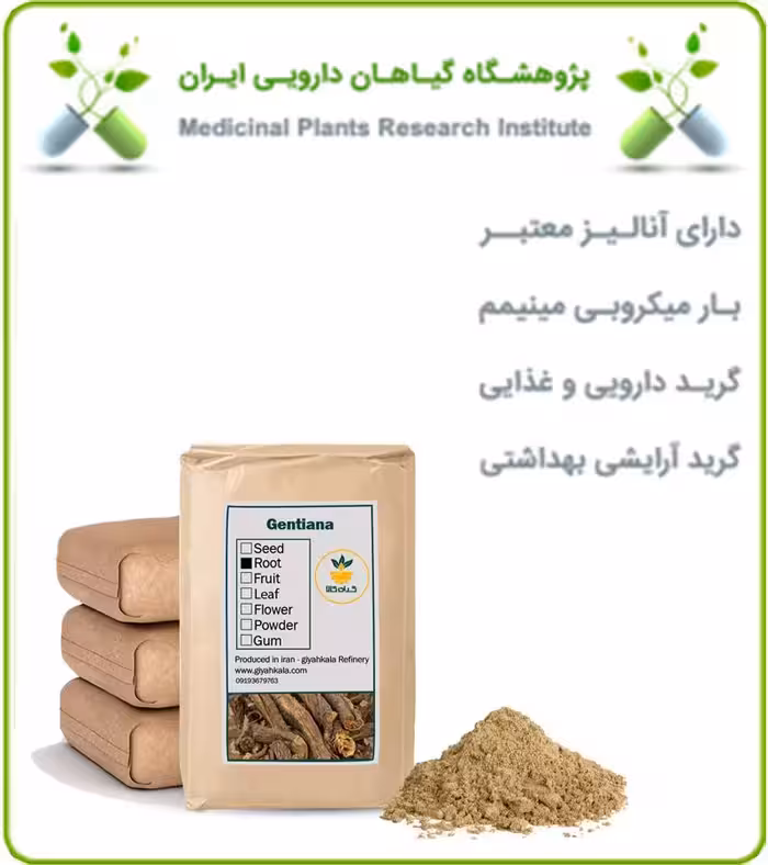 پودر ریشه جنتیانا فله