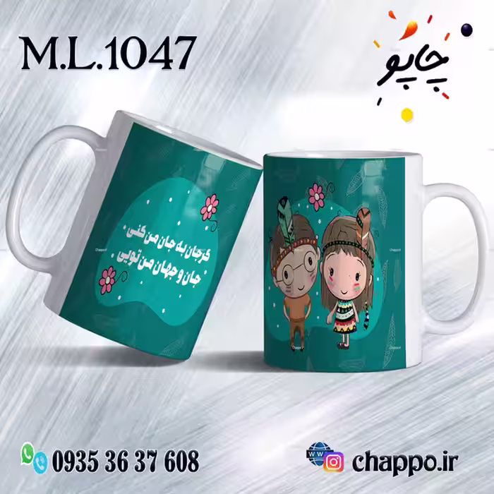 ماگ نوروز کد M_N_1047