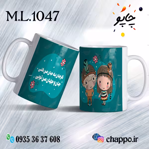ماگ نوروز کد M_N_1047