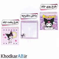 دفترچه یادداشت کرومی سیمی 10×10 طرحدار