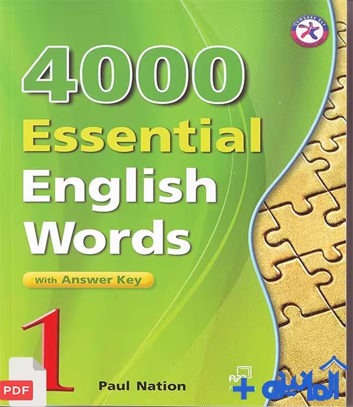 کتاب 4000Essential English Words 1 ویرایش اول (با پاسخنامه)