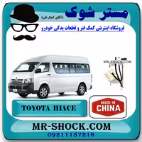 فیلتر بنزین تویوتا هایس 2005-2013 برند ساخت چین با بهترین قیمت