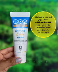 کرم کاور یا محافظ کننده و جوان کننده و ترميم کننده پوست ریب اسکین بعد کربوکسی تراپی ribeskin