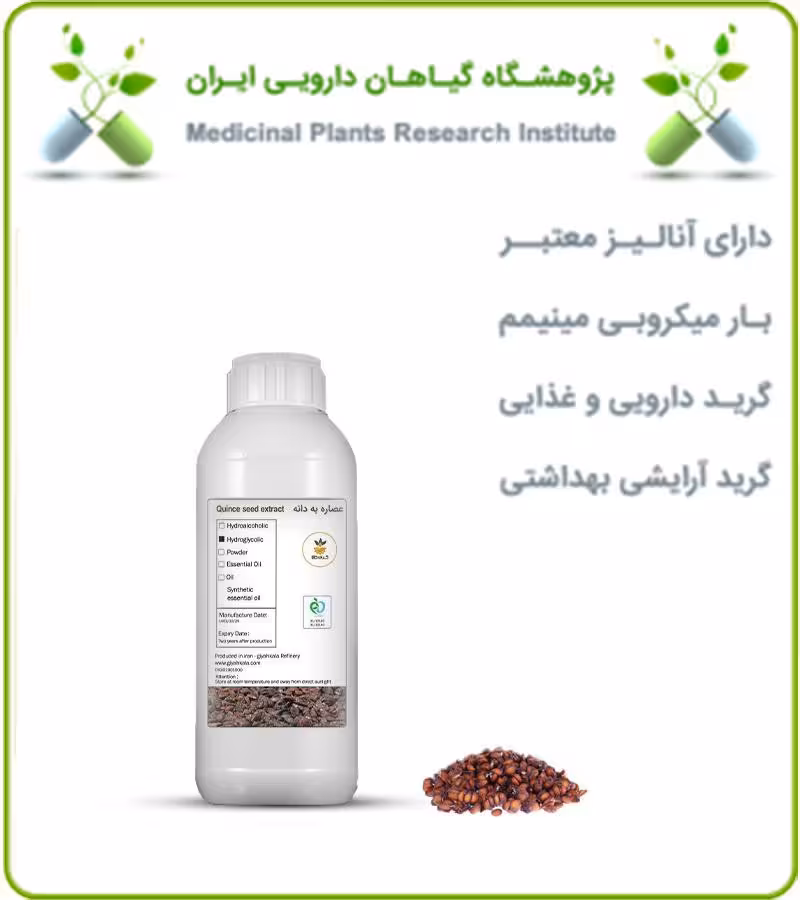 عصاره به دانه مایع