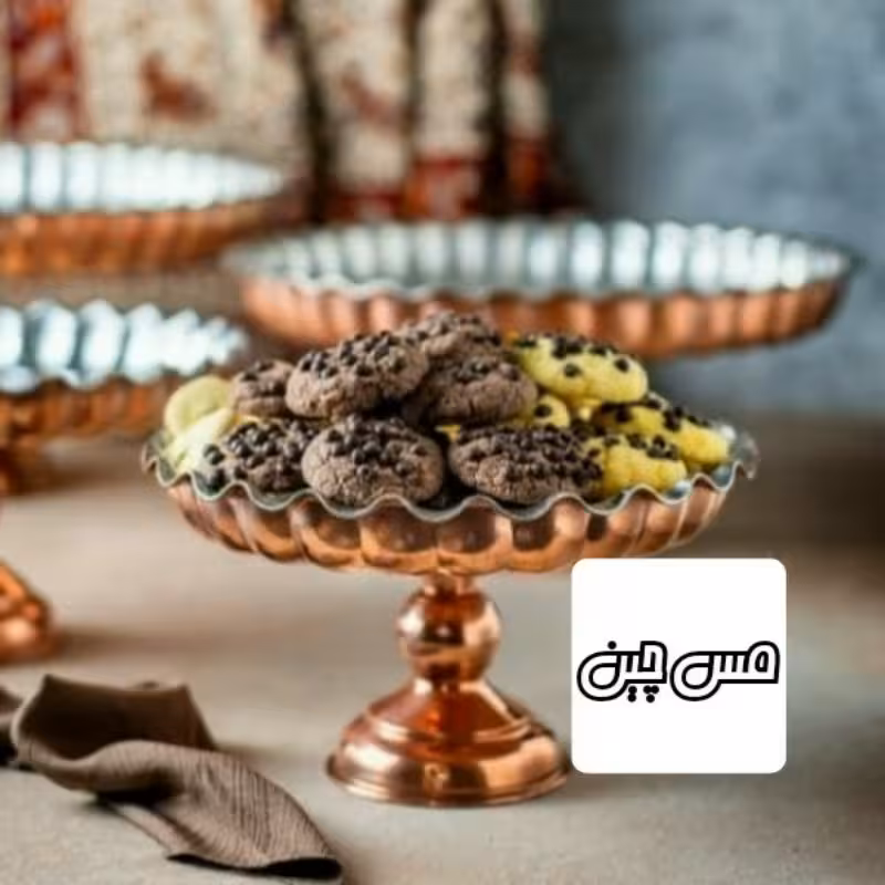 شیرینی خوری مسی. قطر 29 سانت.  نانو. کیفیت عالی.  قیمت مناسب