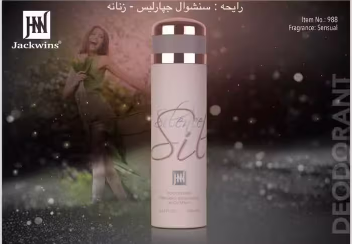 اسپری جانوین رایحه سنشوال جپارلیس زنانه 200 میل کد 988