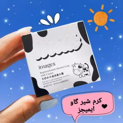 کرم آبرسان سفیدکننده عالی شیر گاو ایمیجز اورجینال