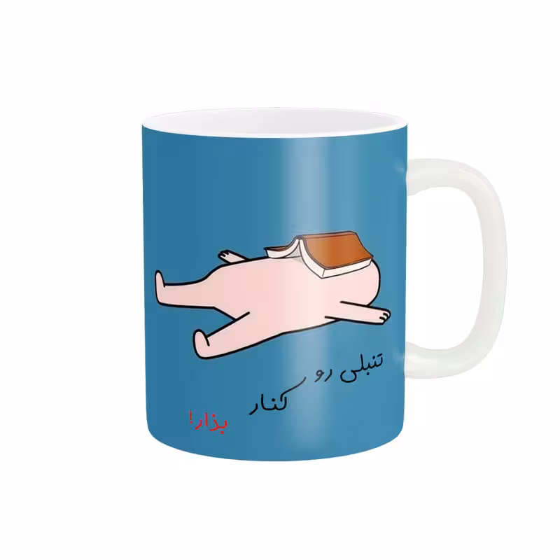 خرید ماگ-لیوان  انگیزشی کد 1212