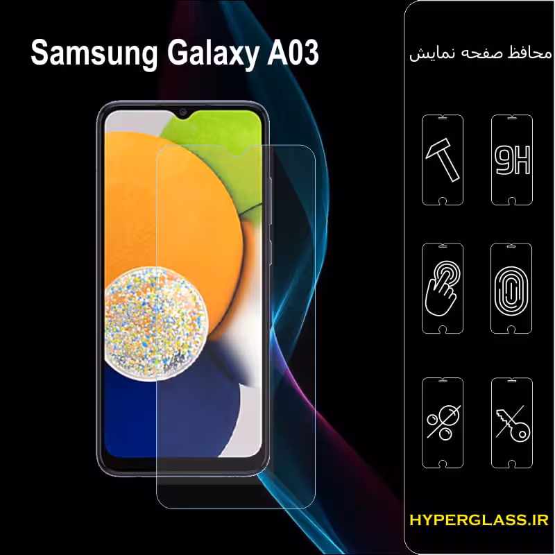 محافظ صفحه نمایش گوشی سامسونگ Samsung A03